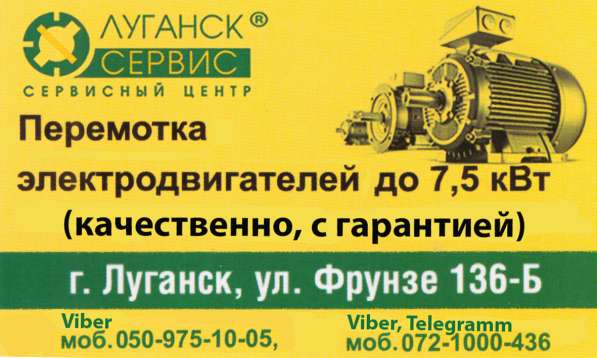 Перемотка двигателей до 7,5 кВт в 