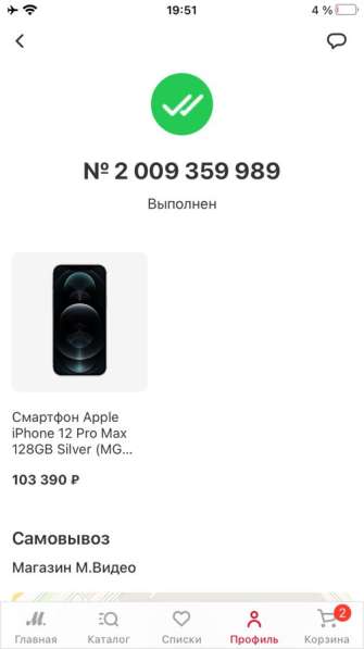IPhone 12 PRO MAX 128GB в Москве