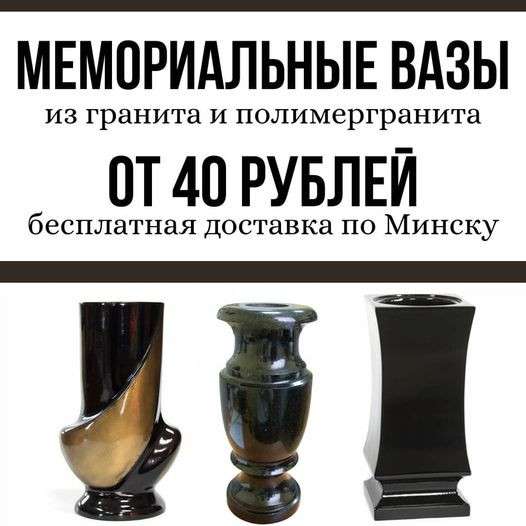 Вазы на могилу, лампады, медальоны, ограды в фото 12