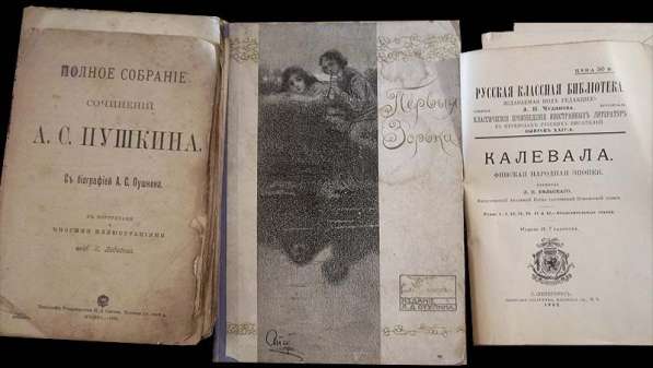 Книги 3 шт., 1899, 1902, 1911 г. выпуска