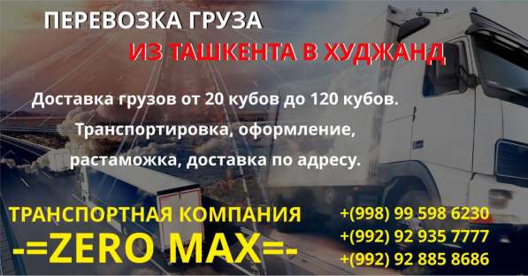 Грузоперевозки в фото 5