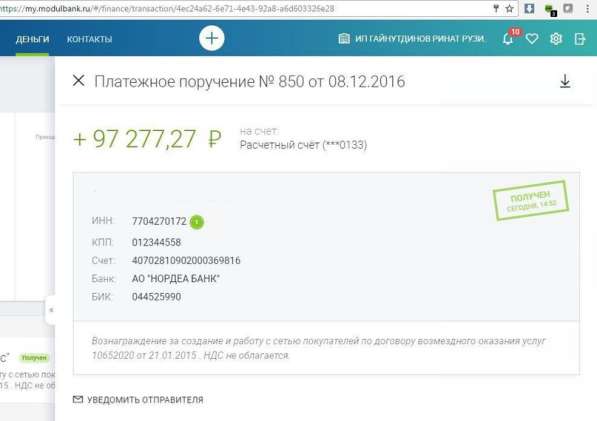 Ищу партнеров для своего бизнаса в Уфе