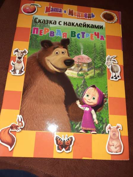Детские книги в Челябинске фото 17