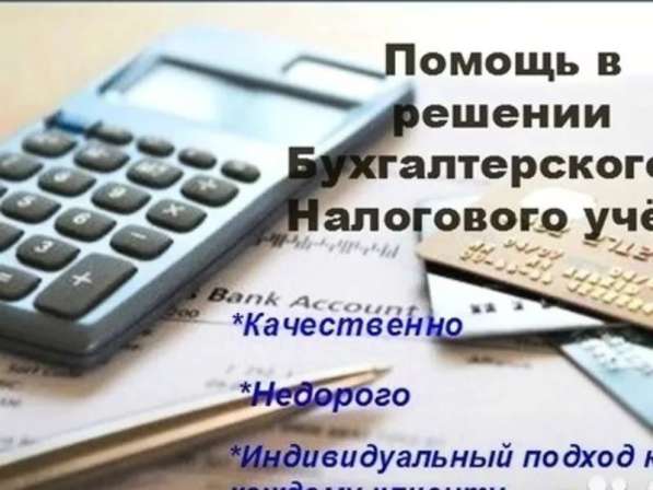 Декларация 3-НДФЛ в Перми фото 5