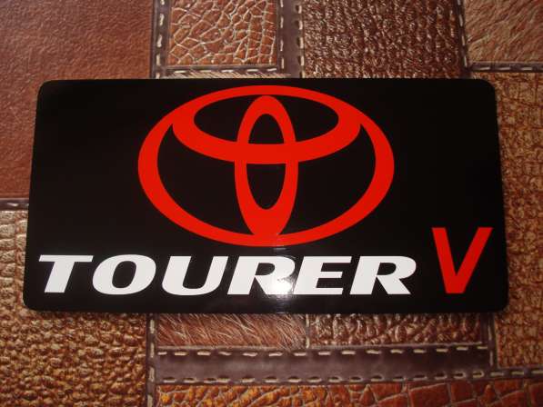 Табличка под Японский номер "TOYOTA. TOURER V" в Омске фото 3