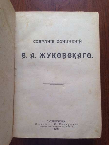 Антикварная книга в Москве