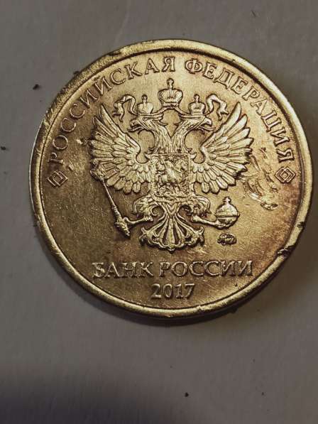 Брак монеты 10 руб 2017 года в Санкт-Петербурге фото 4