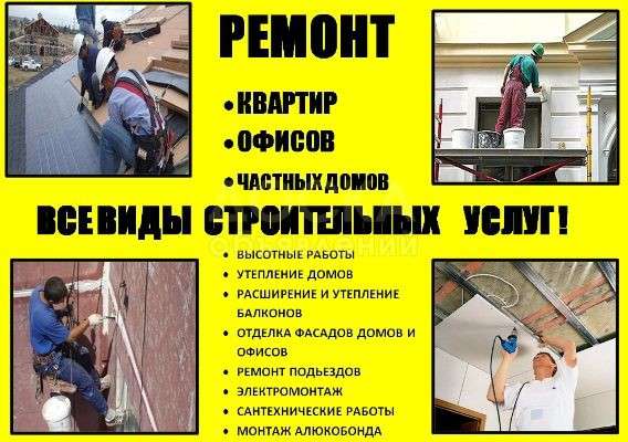 Ремонт строительство, отделка в Иркутске фото 5