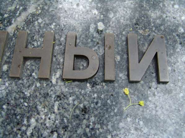 Металлические буквы в Москве фото 3