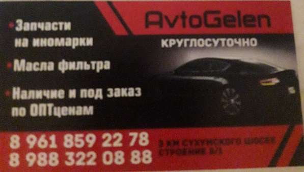 Работа в автосервис