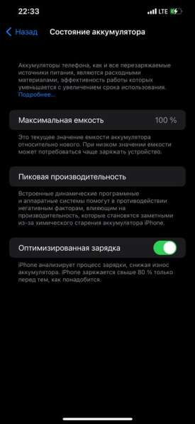 Продам iPhone 12 Pro Max 256