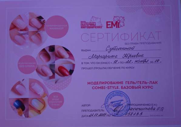 МОДЕЛЬ на МАНИКЮР в Реутове фото 3