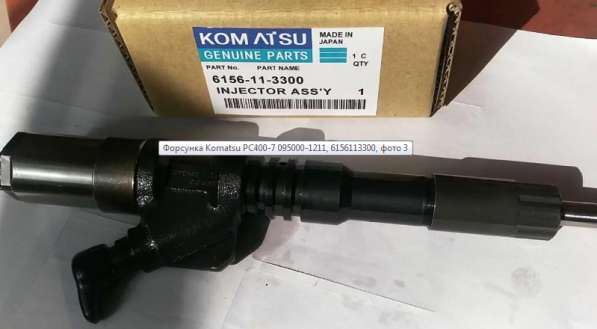 Форсунка Komatsu PC400-7