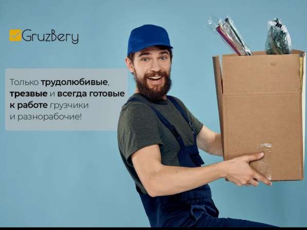 Требуются разнорабочие в Самаре фото 3