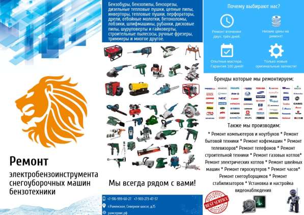 Ремонт газового и бензинового оборудования