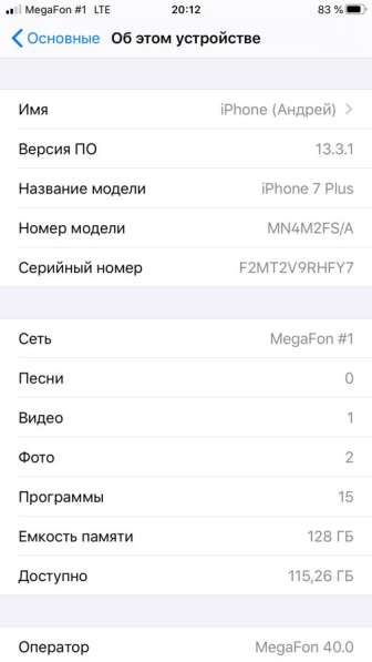 IPhone 7 Plus 128gb в Санкт-Петербурге фото 3