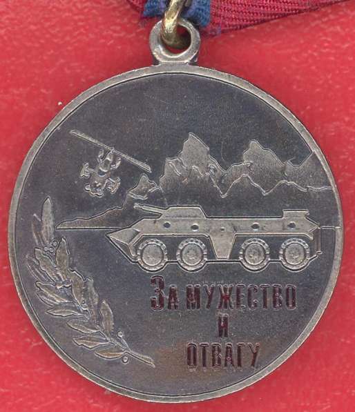 Россия Медаль За мужество и отвагу документ в Орле фото 6