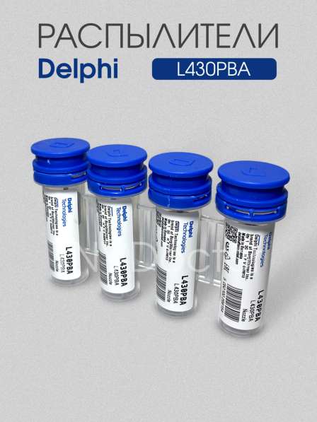 Распылитель L430PBA Delphi