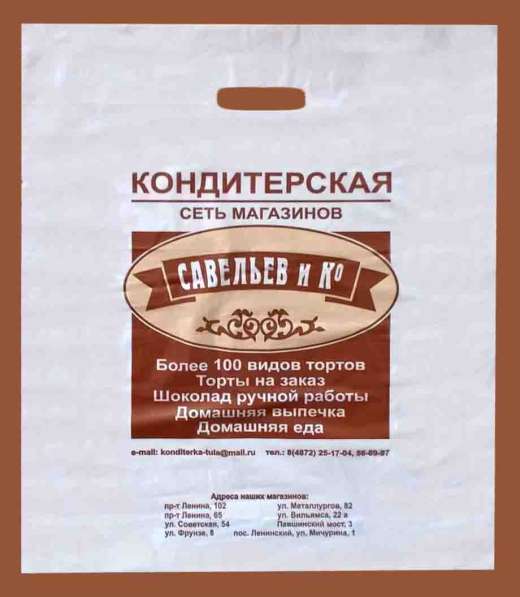 Пакеты с логотипом для кондитерских и пекарен в Туле в Туле фото 4