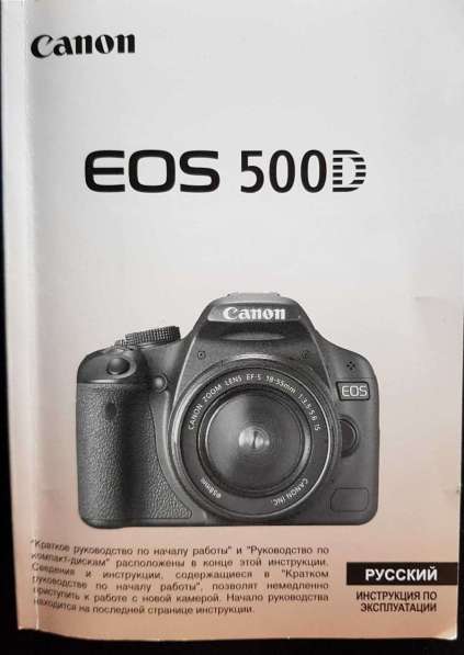 Фотоаппарат Canon EOS 500D в Мытищи фото 3