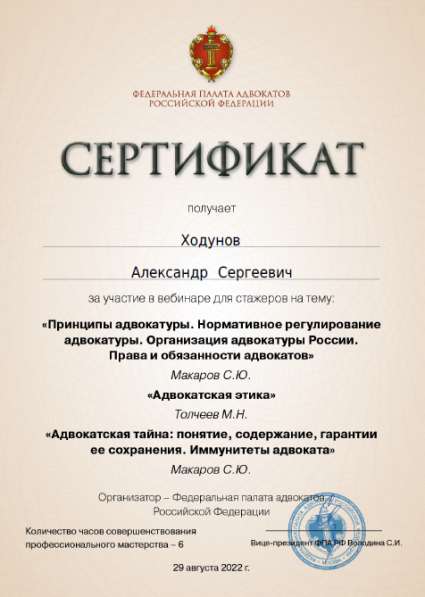 Юридические услуги в Ярославле фото 11