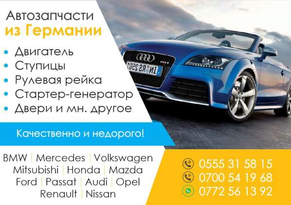Автозапчаcти из Германии! в фото 4