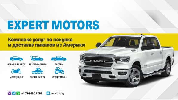 Expert Motors - Автомобили под Заказ, Тула в Краснодаре фото 27