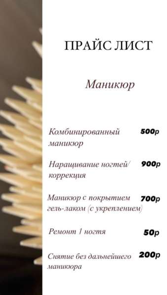 Маникюр в Барнауле фото 8