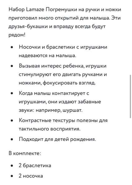 Погремушки на ручки и ножки в Самаре фото 5