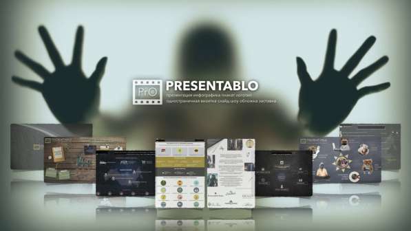 Презентация / Инфографика / Визитка / Логотип в Москве фото 88