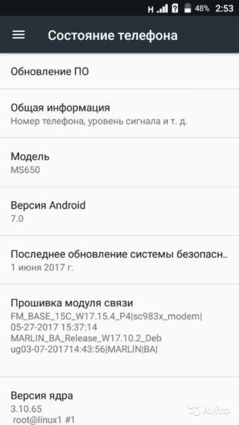 Телефон в Волгограде фото 4