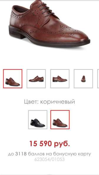 Обувь в Москве