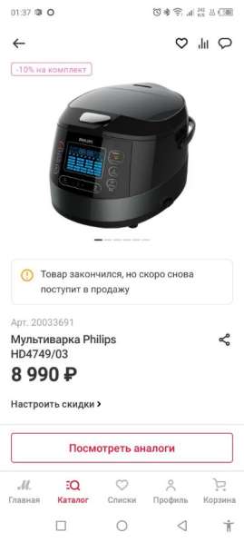 Мультиварка Philips в Москве