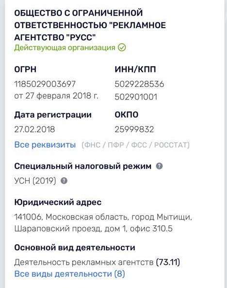 Продам готовую фирму для работы в Москве