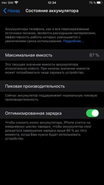IPhone 6s Plus в Перми фото 5
