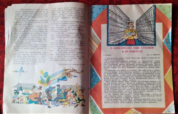 Журнал. Мурзилка №10. Ежемесячный журнал для детей. 1975 г в фото 5