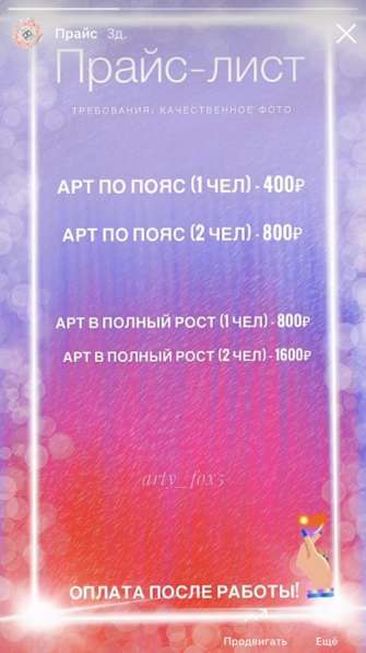 Портретные Арты в Краснодаре