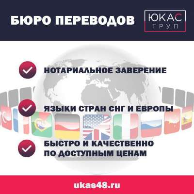 Нотариальный перевод документов Липецк в Липецке