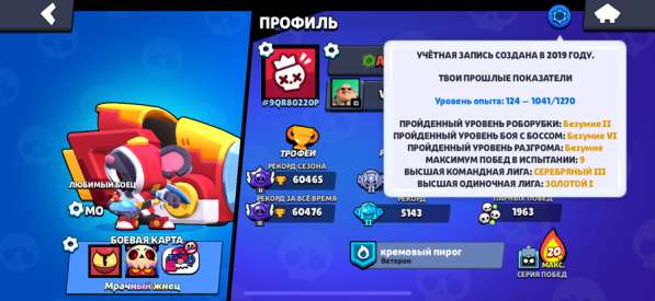 Аккаунт по Brawl stars в Набережных Челнах