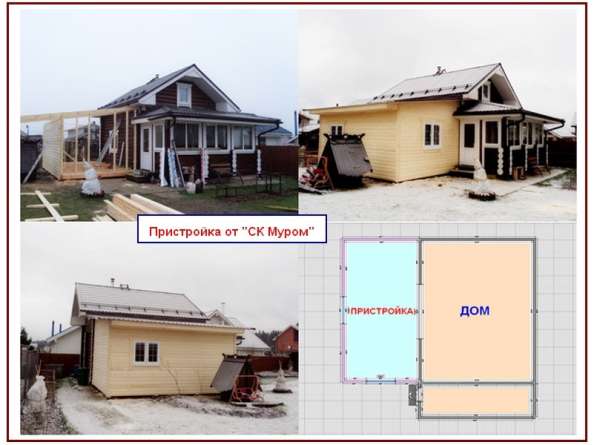 Пристроим веранду к дому в Сергиевом Посаде фото 7