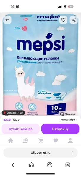 Подгузники детские, впитывающие пеленки, послеродовые прокл в Екатеринбурге фото 3