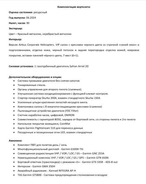H130 в Москве фото 3