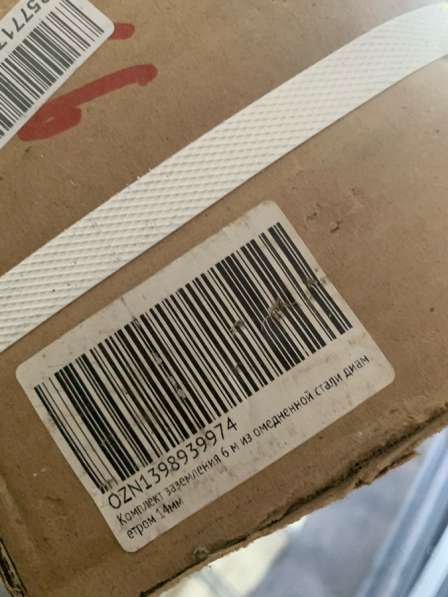 Комплект заземления 6метров