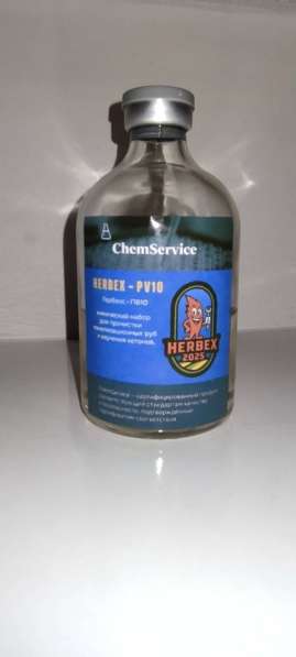 Гербекс пв10 (HERBEX PV10) от ChemService - чистка труб в Екатеринбурге