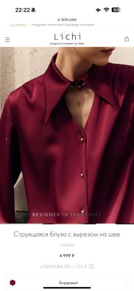 Рубашка новая Lichi в Санкт-Петербурге фото 10