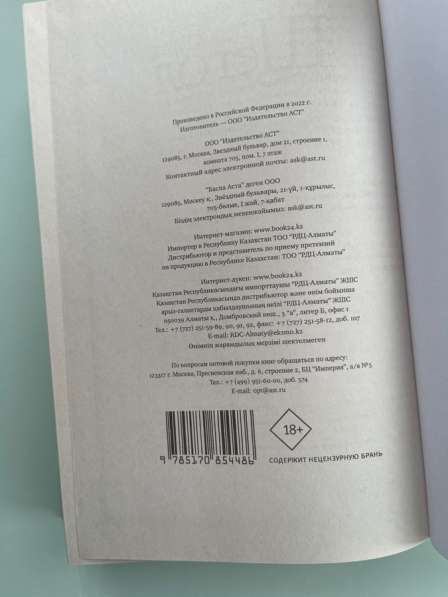 Книга Донна Тартт Щегол в Балашихе фото 3