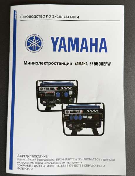 Миниэлектростанция YAMAHA 5500 в Лениногорске фото 162