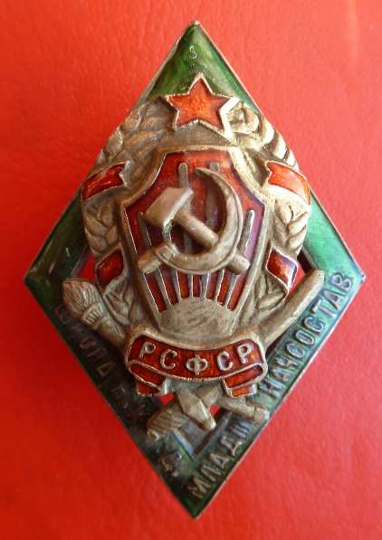 СССР знак Школа младшего начсостава милиции НКВД в Орле фото 4