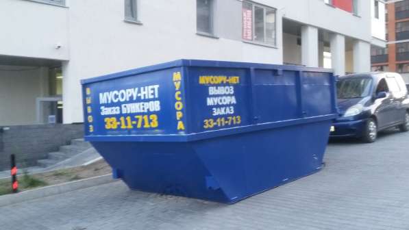 Вывоз мусора в Новосибирске фото 4