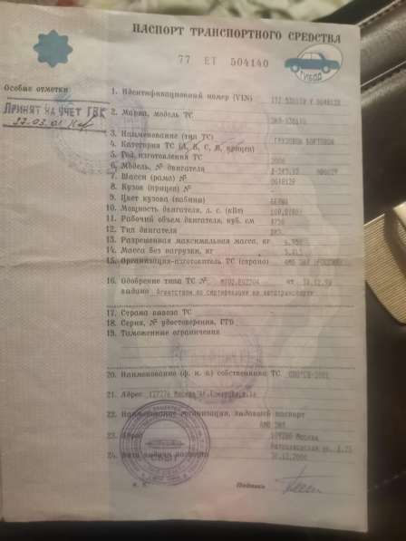 ЗИЛ 5301, 2000 в Сургуте